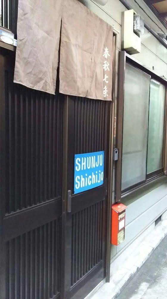 הוילה קיוטו Shunju Shichijo מראה חיצוני תמונה